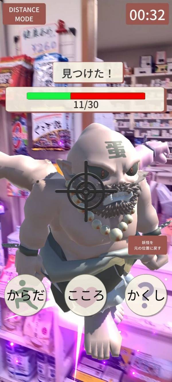 アンチドーピングを楽しく学ぶARゲーム「ARドーピング妖怪を封印せよ！」発表