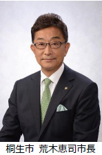 桐生市と阪急交通社が連携荒木市長が語る“桐生の魅力と日本遺産ストーリー”「たびコト塾」で講座を開催 3月4日（月）限定企画