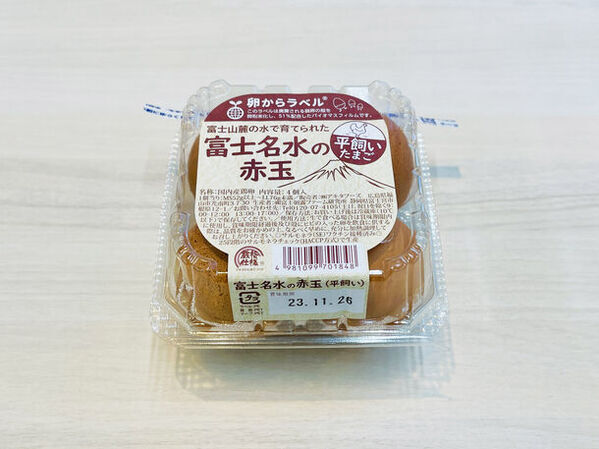 卵殻をアップサイクルしたエコラベル「卵からラベル(R)」がアキタフーズの鶏卵に採用　大手食材・食品宅配サービスOisixで販売開始！