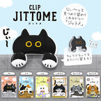 前足で持ってる！？ じぃ～っと見つめるネコのクリップ『JITTOME(ジットメ)』2月下旬より発売