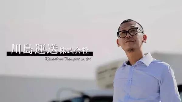 ＜For JAPAN第1弾＞川島運送株式会社の川島 寛也代表取締役のインタビューが2月20日(火)に公開！