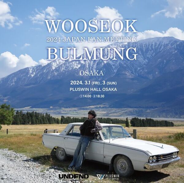 PENTAGON出身のウソク、日本で初の単独ファンミーティング『WOOSEOK 2024 JAPAN FAN MEETING "BULMUNG"』が大阪、東京で開催