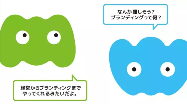 中小企業に特化したブランディング課題に専門家が直接相談対応　～『販促支援 Week』(2024年2月20日(火)～2月22日(木)　東京ビッグサイト)にブース出展～