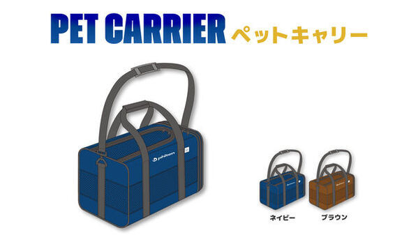 プラスチック成型のニッセイエコ、ファイテン株式会社とのペット用コラボ製品を販売！「インターペット2024」に出展