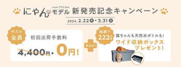 見た目はかわいい！機能は大人！人気の猫モチーフウォーターサーバーが、かわいさと機能性を兼ね備えて新登場！