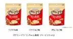ユニ・チャームと森永製菓が共同開発　『グラン・デリ ワンちゃん専用 マリービスケット』　3つの新フレーバーを追加発売