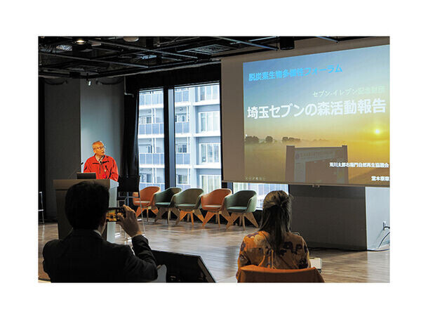 セブン-イレブン記念財団が、脱炭素・生物多様性フォーラムを東京で初開催！渋沢寿一さんの基調講演「人は自然の一部である」などをはじめ、サステナブル、SDGsなど意識の高い方々の共感を得る。