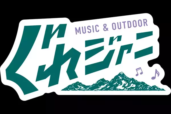 【MUSIC ON! TV（エムオン!）】河合郁人 レギュラー番組「ぐれジャニ」第9回ゲストは、OKAMOTO'Sディープな音楽談義や一夜限りのセッションは必見！エムオン!で2/22(木)夜11時～放送！