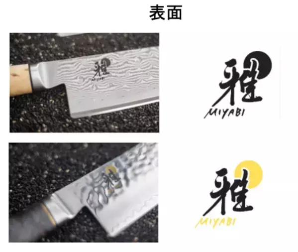 「刃物の町」岐阜県関市から世界へ。最高級の包丁MIYABIより限定ナイフ「風神」「雷神」が、2024年3月8日(金)1,000本国内限定で発売！