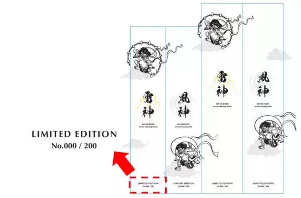 「刃物の町」岐阜県関市から世界へ。最高級の包丁MIYABIより限定ナイフ「風神」「雷神」が、2024年3月8日(金)1,000本国内限定で発売！