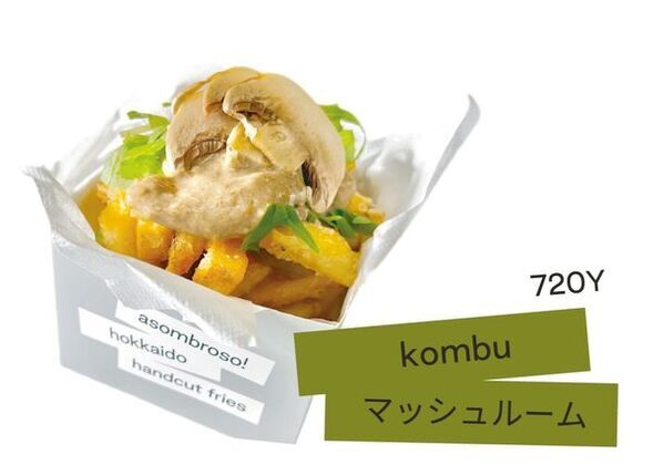 三笠高等学校調理部とフライドポテト専門店アソンブロッソ！のコラボ商品を2月17日から期間限定で販売