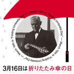 3月16日は「折りたたみ傘の日」！日本記念日協会からの認定後の今年2024年、初めて「折りたたみ傘の日」を迎える