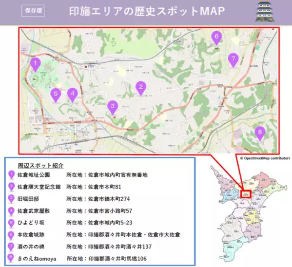 新五千円札の顔「津田梅子」ゆかりの地・佐倉周辺の歴史さんぽ　今年注目すべき印旛エリアの歴史を深掘り、春のイベント情報を公開！