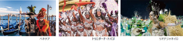 ～海外旅行のダイナミックな夢と感動を実現～阪急交通社「クリスタルハート」グローバルシリーズ