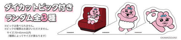 「おぱんちゅうさぎ×コメダ珈琲店」コラボレーション商品を2024年3月1日(金)より季節限定で販売開始