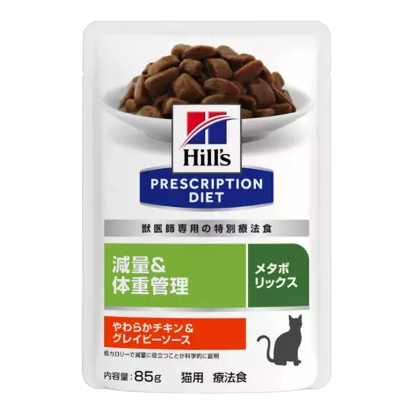 愛猫の健康維持に役立つ　特別療法食 ヒルズ プリスクリプション・ダイエットの猫用ウェット製品にパウチが新登場！