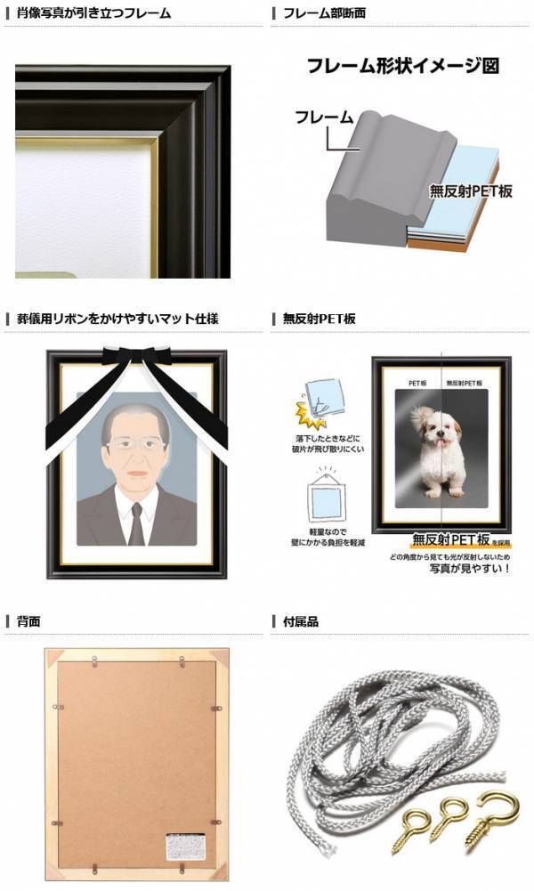 どの角度からも写真が見やすい無反射PET板を前面板に採用した肖像額縁「入山」太子判サイズ 1製品が新発売