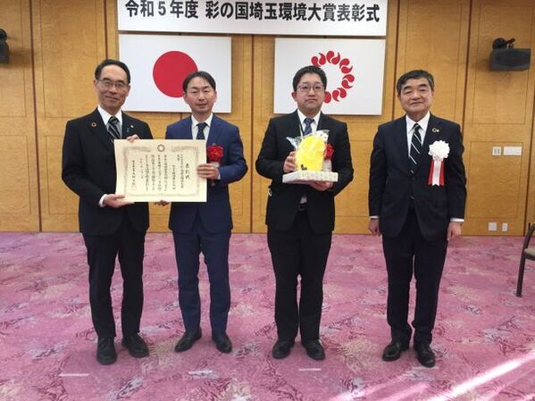 環境保全などに取り組む個人・団体、SDGsなど環境・社会・経済に統合的に取り組む事業者を表彰する令和5年度の国埼玉環境大賞をヤマキ醸造が受賞