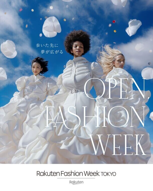 2024年3月11日(月)～3月16日(土)　Rakuten Fashion Week TOKYO 2024 A/W「OPEN,FASHION WEEK」TOKYOファッションの魅力を伝え、だれもが楽しめるファッション・ウィークへ