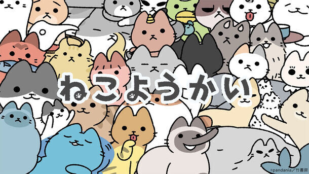 ほのぼの系ねこマンガ「ねこようかい」POP UP SHOPが兵庫県・神戸マルイにて3月30日(土)から開催決定！