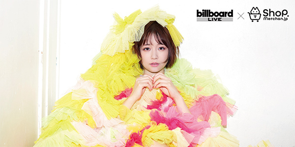 『大原櫻子 Premium Concert 2024「 Not just I 」』～4年ぶりのビルボードライブ公演を記念してオリジナルグッズを限定発売！～