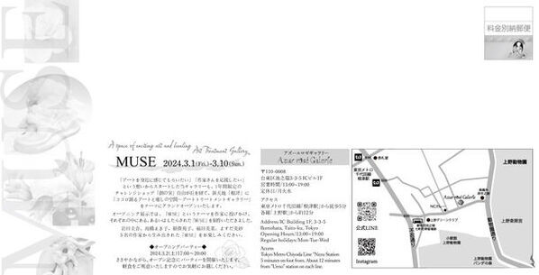 3月1日(金)に台東区・根津にアートトリートメントギャラリーがグランドオープン