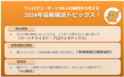 食物繊維の摂取は「種類選択」が新常識に！太陽化学株式会社が食物繊維の摂取における意識調査を実施　～日本最大級の腸活アプリ「ウンログ」協力のもと「腸活トピックス2024」を発表～