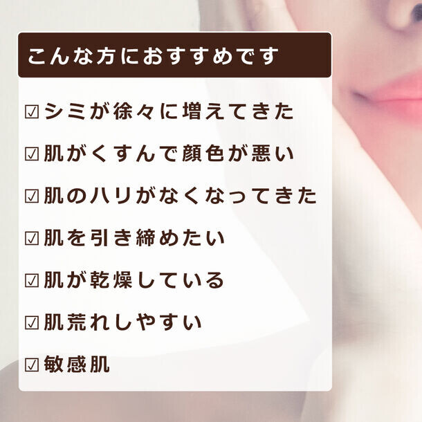 水を一滴も加えず美容成分のみで構成した化粧水『オールインワン ハーバル モイストローション』2024年3月5日(火)～EC先行販売