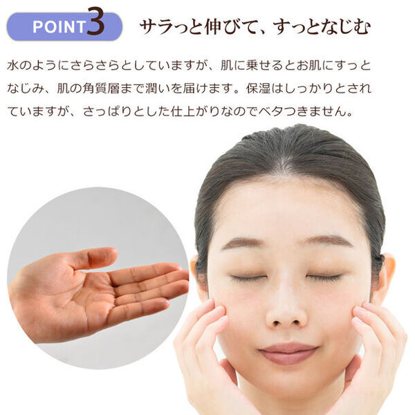 水を一滴も加えず美容成分のみで構成した化粧水『オールインワン ハーバル モイストローション』2024年3月5日(火)～EC先行販売