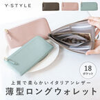 “収納”がコンセプトのブランド「Y-STYLE」から軽量・薄型のロングウォレット＆ミニウォレットが発売