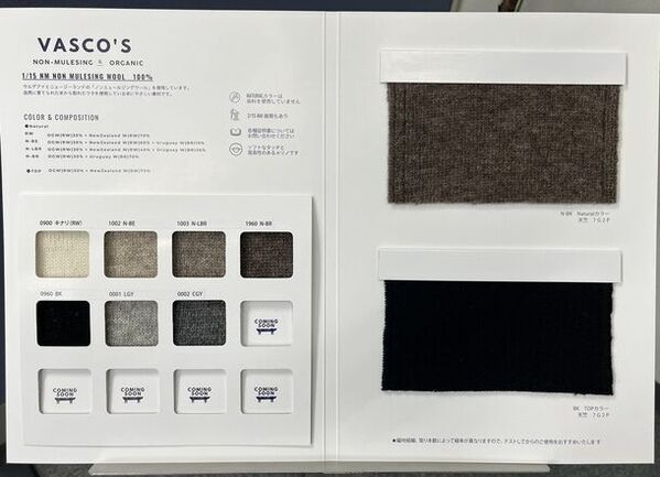 オーガニックコットン、オーガニックウール、蓄熱機能ポリエステルを使用したサステナブル素材3品番の販売を2024年2月よりスタート