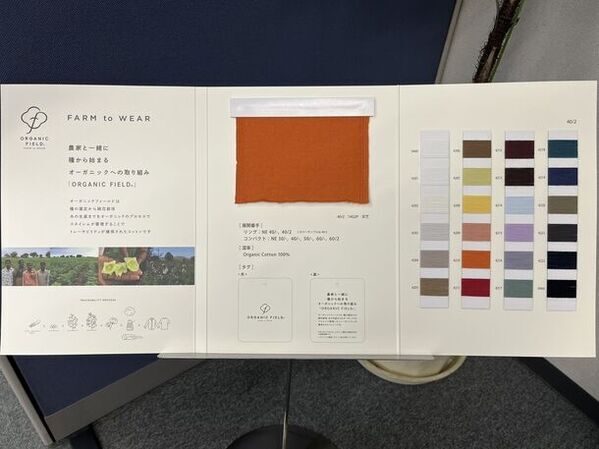 オーガニックコットン、オーガニックウール、蓄熱機能ポリエステルを使用したサステナブル素材3品番の販売を2024年2月よりスタート