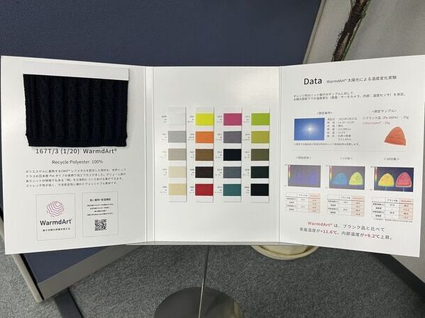 オーガニックコットン、オーガニックウール、蓄熱機能ポリエステルを使用したサステナブル素材3品番の販売を2024年2月よりスタート