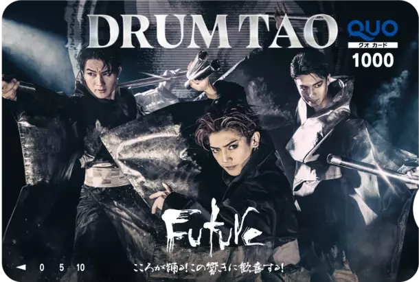 和太鼓エンターテイメント・DRUM TAO　2024年最新作舞台「FUTURE」九州ツアーチケットが販売開始！