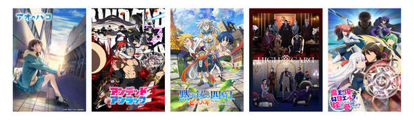 AnimeJapan 2024にトムス／セガ共同ブースの出展が決定！『アオのハコ』『アンデッドアンラック』『七つの大罪 黙示録の四騎士』他注目作のブース情報やAJステージ情報を公開！