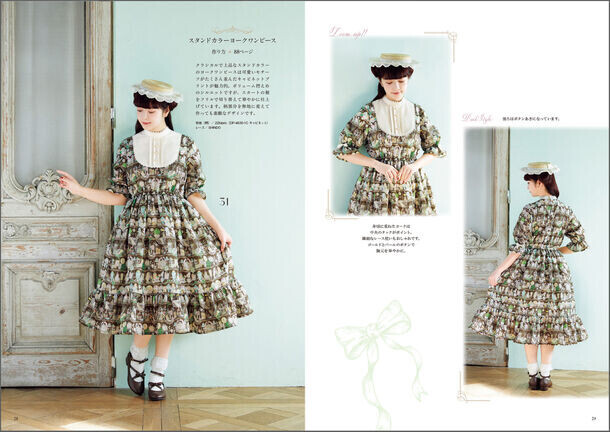 ロリータファッションモデル青木美沙子が提案するロリータ服と小物が手作りできる本『青木美沙子のソーイングブック』発売