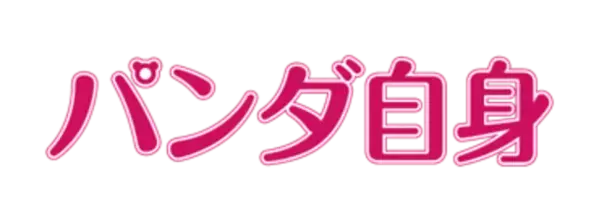 3月1日(金)よりアトレ上野×JR上野駅　「パンダと桜の木」が中央改札外グランドコンコースに登場！「パンダ自身」のオリジナルしおりシールをプレゼントします！