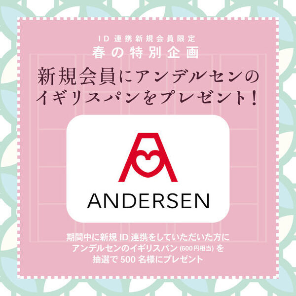 3月1日(金)よりアトレ上野×JR上野駅　「パンダと桜の木」が中央改札外グランドコンコースに登場！「パンダ自身」のオリジナルしおりシールをプレゼントします！