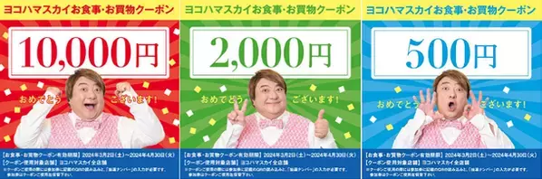 “スカイビルは食の宝石箱や～”彦摩呂も舌鼓！スカイビル春グルメキャンペーン　彦摩呂が“スカイビルグルメ”をナビゲート＆最大10,000円のヨコハマスカイお食事・お買物クーポンが当たる「デジタルスクラッチ」を開催！