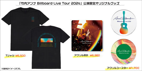 「竹内アンナ Billboard Live Tour 2024」～ビルボードライブ初登場を記念してオリジナルグッズを発売！～