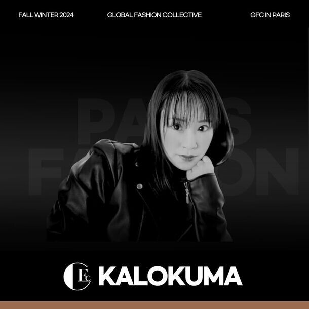 天野麻希のオリジナルブランド「KALOKUMA」が世界初！パリコレにキッズティーンのみのブランドとして出演決定
