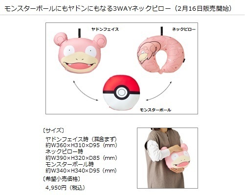 「ポケットモンスター」のトラベルグッズと一緒に旅をはじめませんか！トラベル関連製品ブランド「gowell」よりポケモンデザインの商品を新発売！