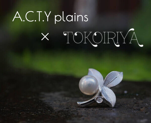 《バレエ 緑間玲貴》初のジュエリーデザインを発表　「宝飾とバレエ」をテーマに共創展を3月開催