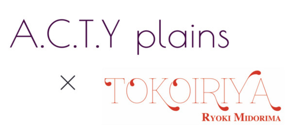 《バレエ 緑間玲貴》初のジュエリーデザインを発表　「宝飾とバレエ」をテーマに共創展を3月開催