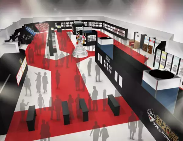 歴代一番くじ商品 約150以上が大集合！一番くじ初の単独イベント「一番くじ 超20周年祭」2月23日～2月24日 池袋にて開催