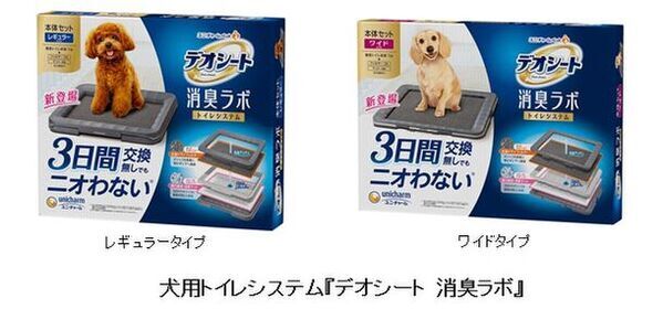 『デオシート』ブランドより、3日間交換無しでもニオわない※1『デオシート 消臭ラボ』トイレシステムを新発売
