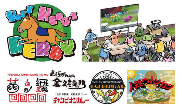 第1回中京競馬は3月9日(土)から開催！JRA70周年を記念したイベントや、伊藤英明さん、侍ジャパン監督井端弘和さんのトークショー、グルメイベントなど見て、食べて、遊べて、体験できるイベント盛りだくさん！