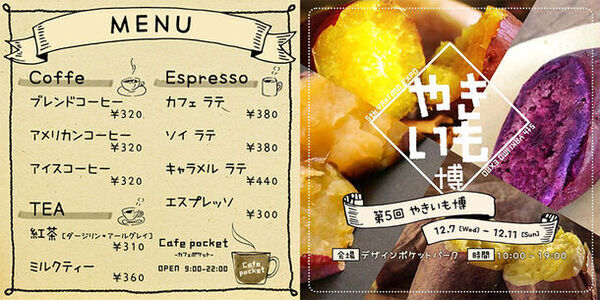 基本書体から筆文字・手書き書体、デザイン書体まで、さまざまなフォントを驚きの大特価でご提供する「総決算SALE」　2024年3月31日まで開催中