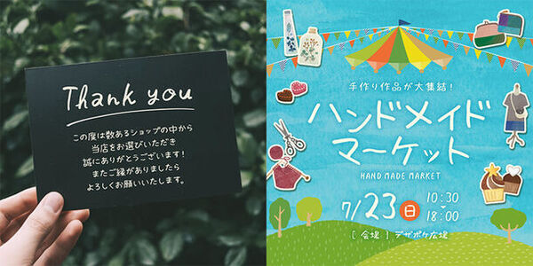 基本書体から筆文字・手書き書体、デザイン書体まで、さまざまなフォントを驚きの大特価でご提供する「総決算SALE」　2024年3月31日まで開催中