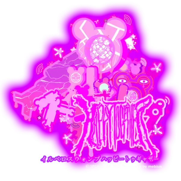 あの「イルベロスウォンプ」に最新作が登場、その名も「イルベロスウォンプハッピートゥギャザー」！！